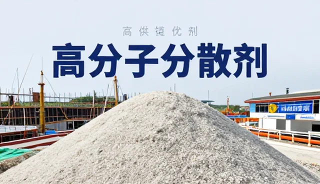 高分子分散剂在运输场景中常见问题及应对策略